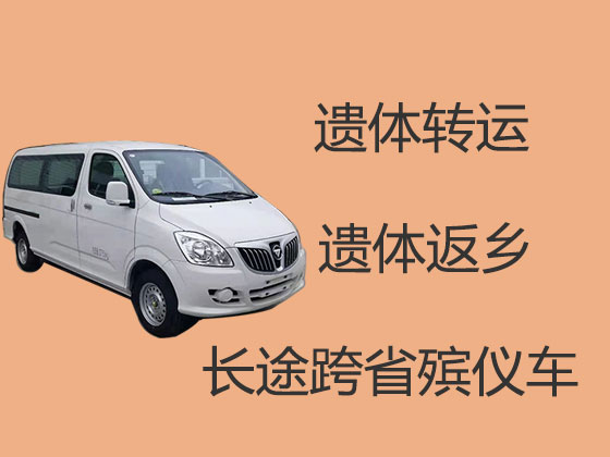 达州遗体运输车